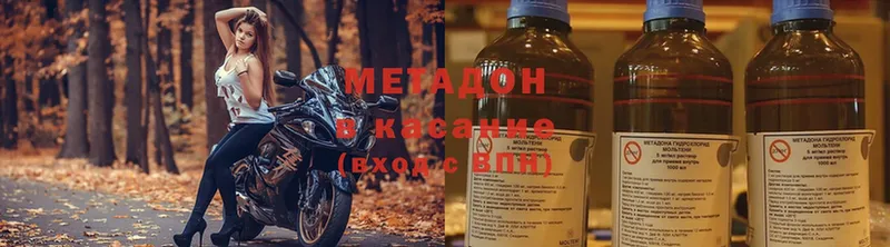 Метадон VHQ Кодинск