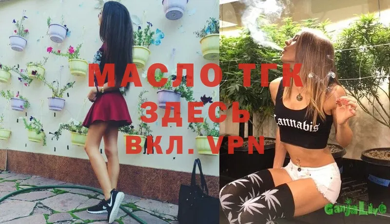 Дистиллят ТГК гашишное масло  купить  сайты  blacksprut онион  Кодинск 